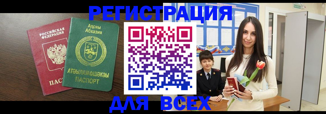 прописка от собственника в Суворове